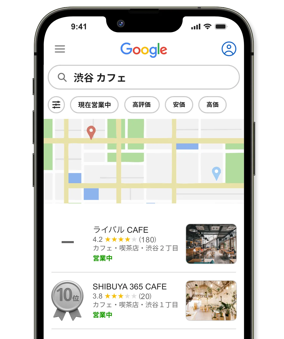 現在､Googleマップで「渋谷 カフェ」と検索した結果は圏外